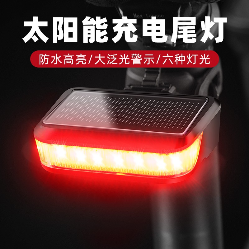 适用捷安特崔克自行车尾灯照明灯