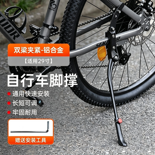 适用迪卡侬rc100公路自行车脚撑