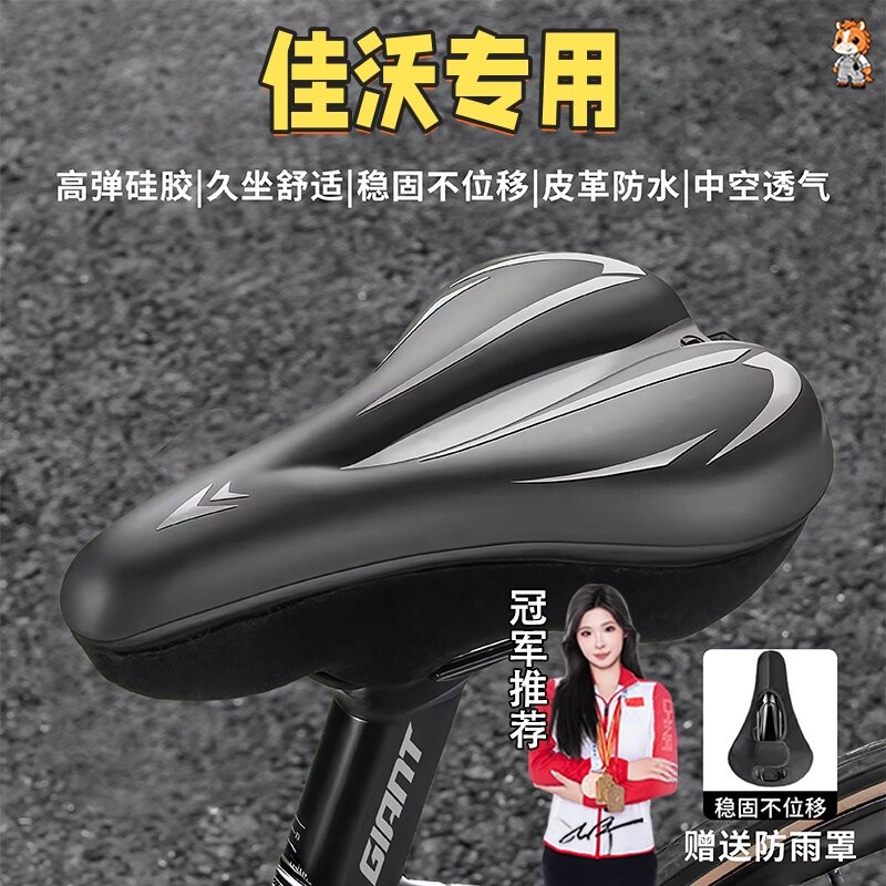 适用JAVA佳沃公路自行车坐垫套 鱼雷6/御夫座维洛克火6硅胶软座套图片