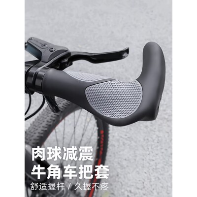 适用捷安特美利达喜德盛自行车牛角硅胶山地车羊角手把套握把手柄