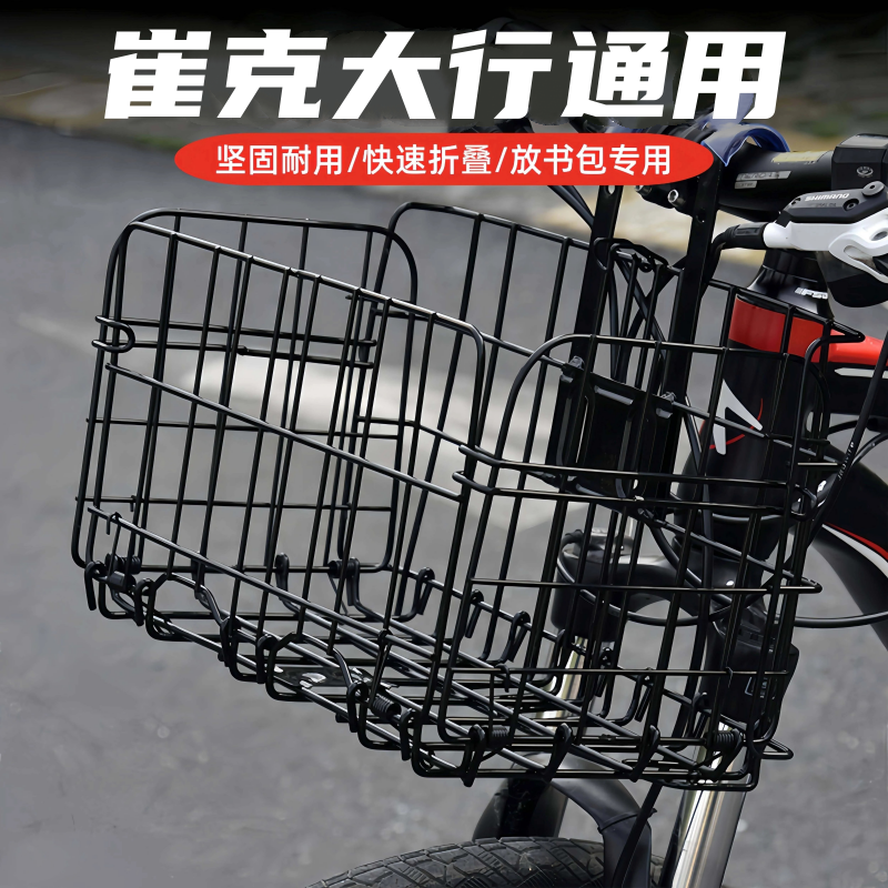 适用崔克大行自行车车筐前置款专用前置款车篮单车篮子前挂放书包