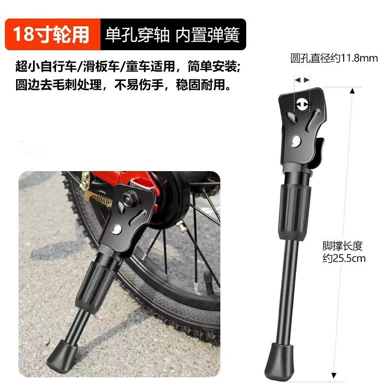 适用于迪卡侬16/20/24/26寸儿童自行车脚撑st500折叠车撑支架配件