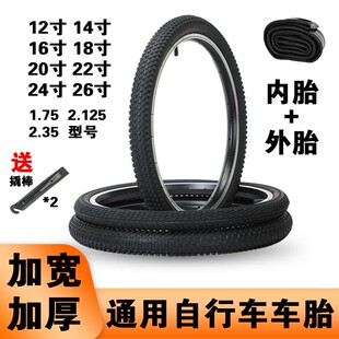 适用捷安特美利达喜德盛凤凰自行车内外胎24寸26寸27.5山地车轮胎