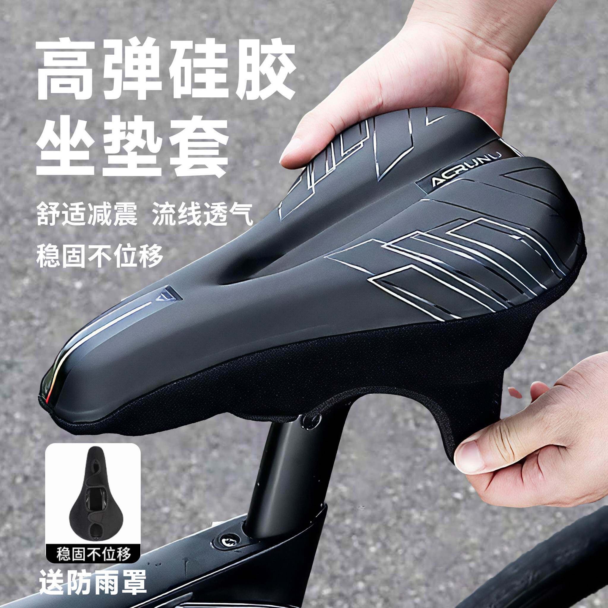 适用迪卡侬自行车坐垫套超软座套st100/500/530山地公路车软座垫图片
