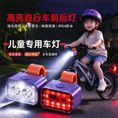 适用迪卡侬儿童自行车灯强光夜骑