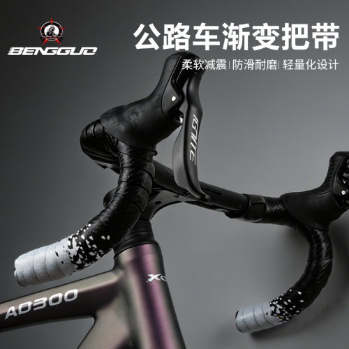 适用迪卡侬rc100/rc120/rc200/rc500公路车弯把透气防滑把带配件