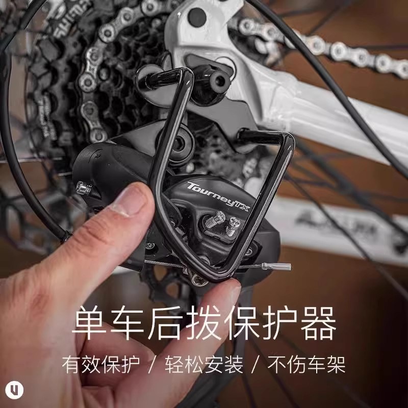 适用美利达山地车后拨保护器变速保护架自行车后拔护拨器保护罩图片