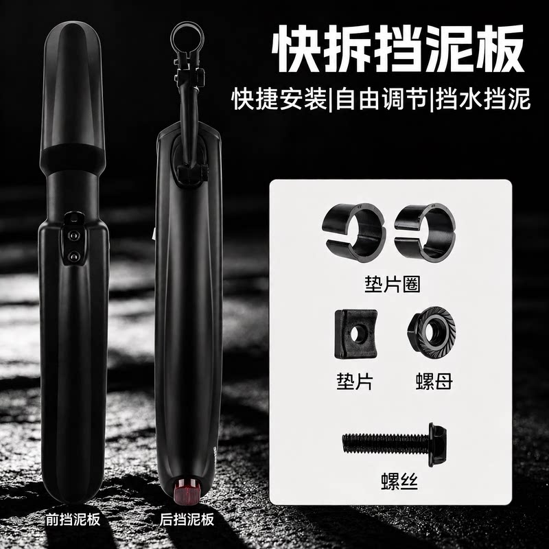适用迪卡侬自行车挡泥板20/24/26寸挡水板山地车前后泥瓦通用配件