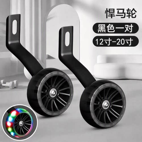 适用迪卡侬优贝儿童自行车辅助轮