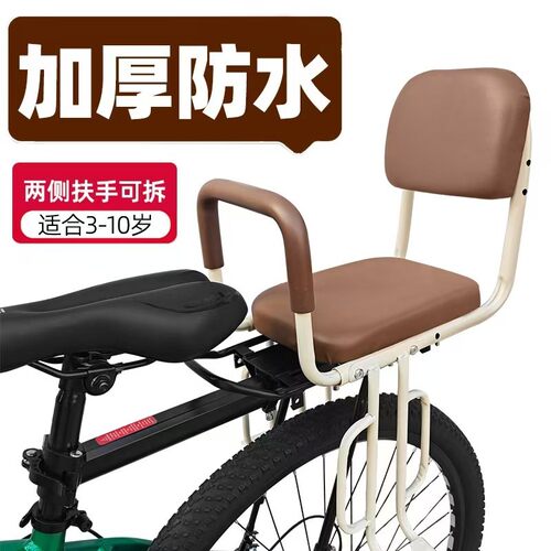 适用捷安特自行车后置儿童座椅宝宝山地车后坐椅单车小孩车座通用
