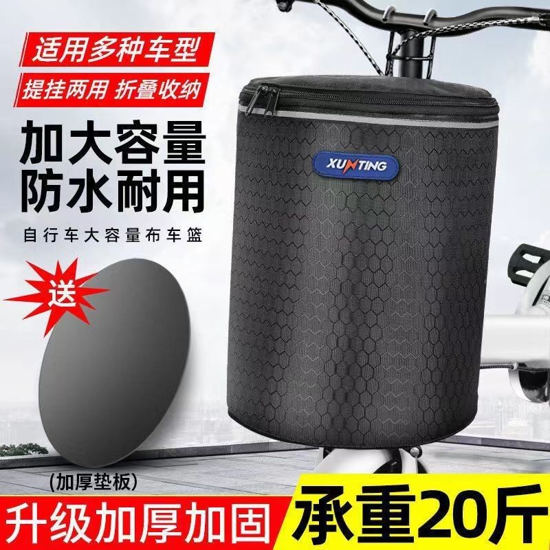 适用喜德盛自行车前置车筐车篮加大帆布折叠车篓车挂篮单车菜篮子