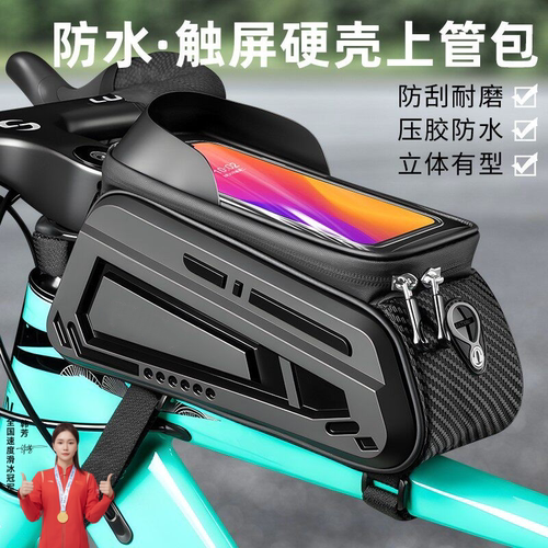 适用捷安特崔克自行车前梁包挂包
