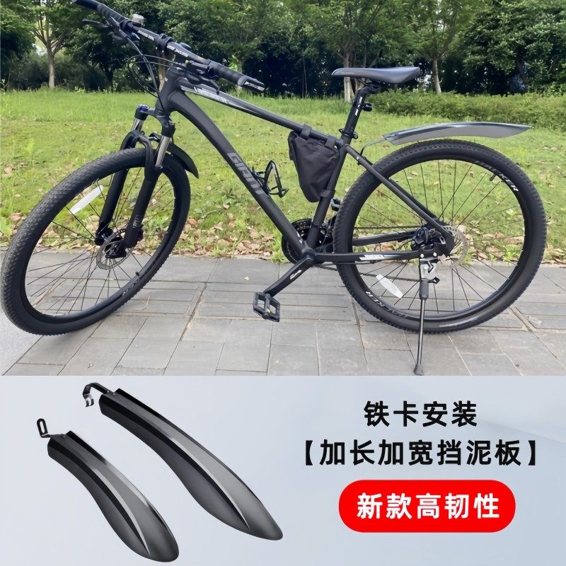 适用美利达自行车挡泥板挑战者300/600/700/900山地车配件大全泥