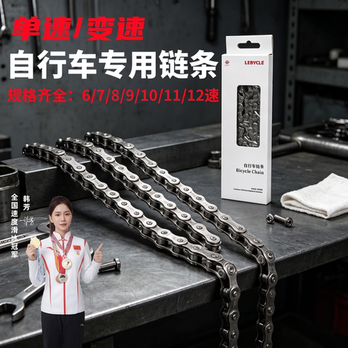 适用迪卡侬自行车公路车变速链条