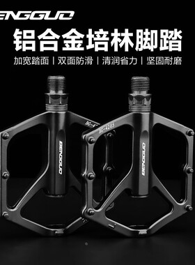 适用捷安特ATX660自行车脚踏板ATX720/ATX830/scr2山地公路车脚蹬