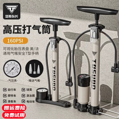 适用捷安特自行车打气筒家用通用