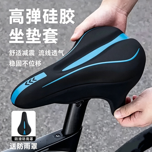 适用迪卡侬自行车坐垫套rc100