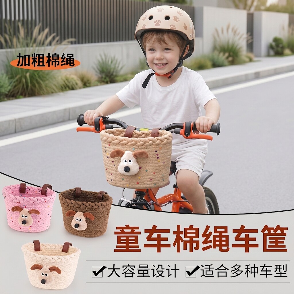 适用迪卡侬儿童自行车车筐前车篮图片