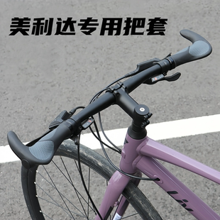 适用美利达公爵600自行车把套牛羊角硅胶把手套山地车握把手柄套
