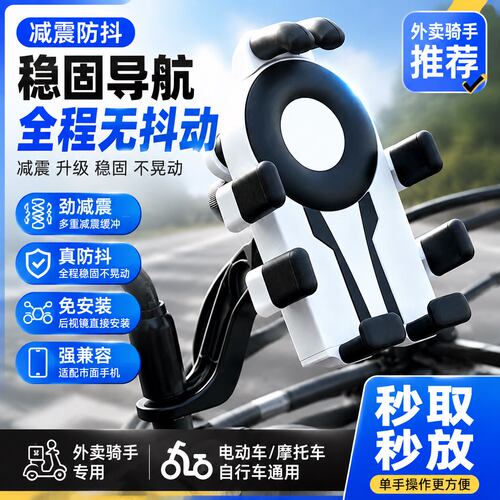 适用九号电动车手机导航支架m95c
