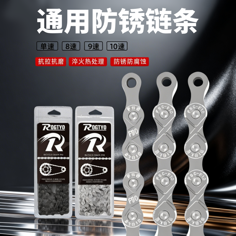 适用捷安特喜德盛山地自行车链条9/10/11速18速21速24速27速变速