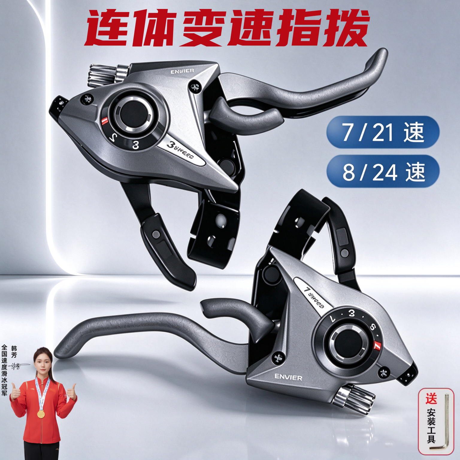 适用凤凰永久飞鸽山地自行车变速器指拨铝合金指拨21/24速调速器