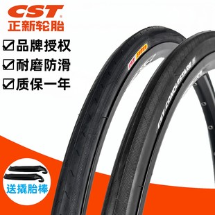 38C自行车内外 适用捷安特喜德盛Java公路车轮胎700X23