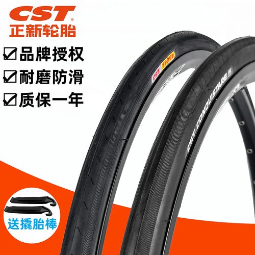 适用捷安特喜德盛Java公路车轮胎700X23/25/28/35/38C自行车内外