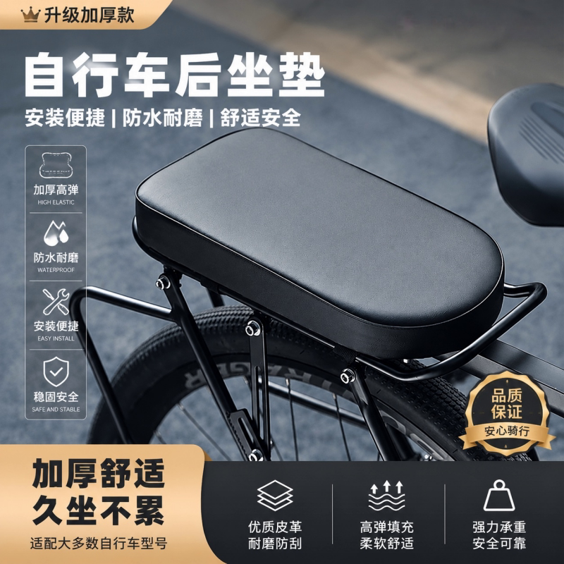 适用迪卡侬自行车后座垫防屁股痛超软加厚减震山地车后货架座位垫