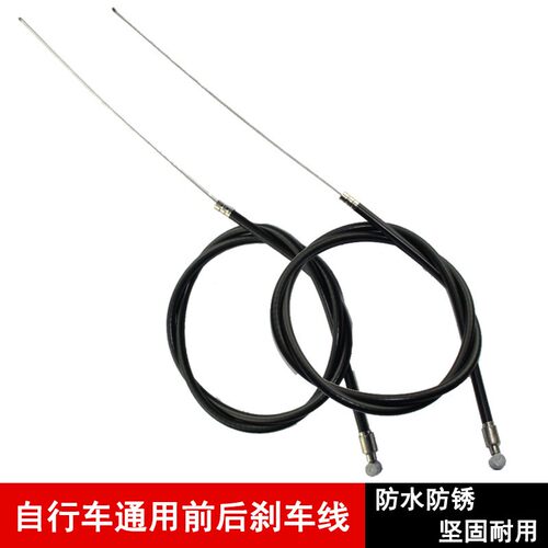适用迪卡侬优贝儿童自行车刹车线
