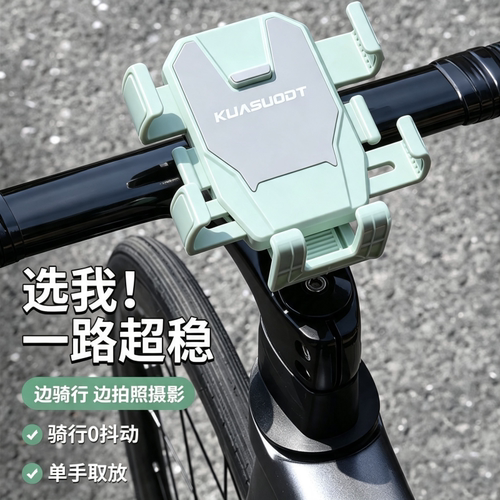 适用迪卡侬美利达自行车手机支架