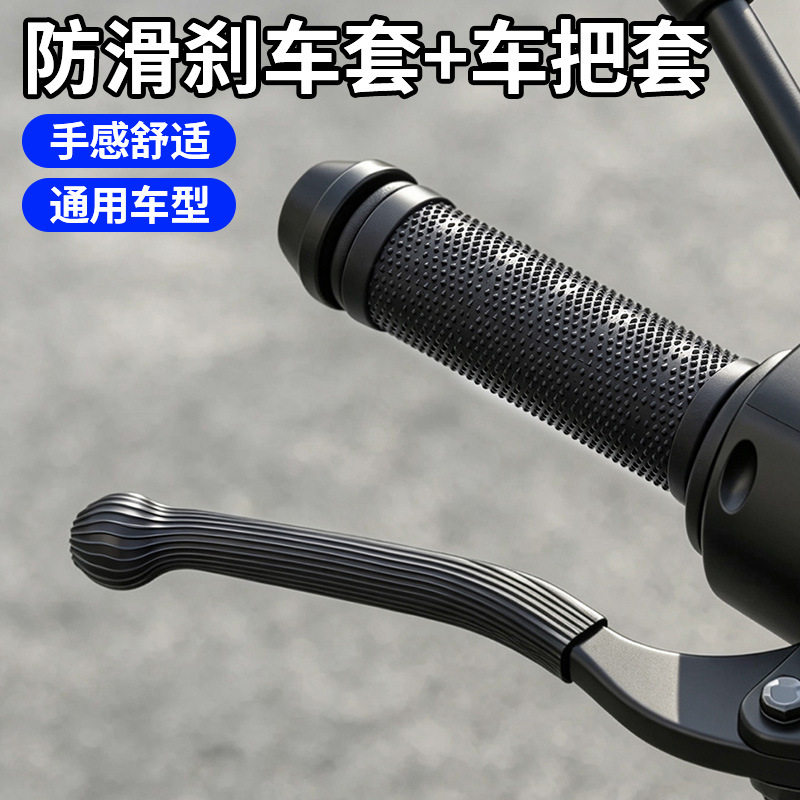 抽拉式硅胶车把套防滑耐磨适用雅迪电动电瓶车摩托车改装把手套