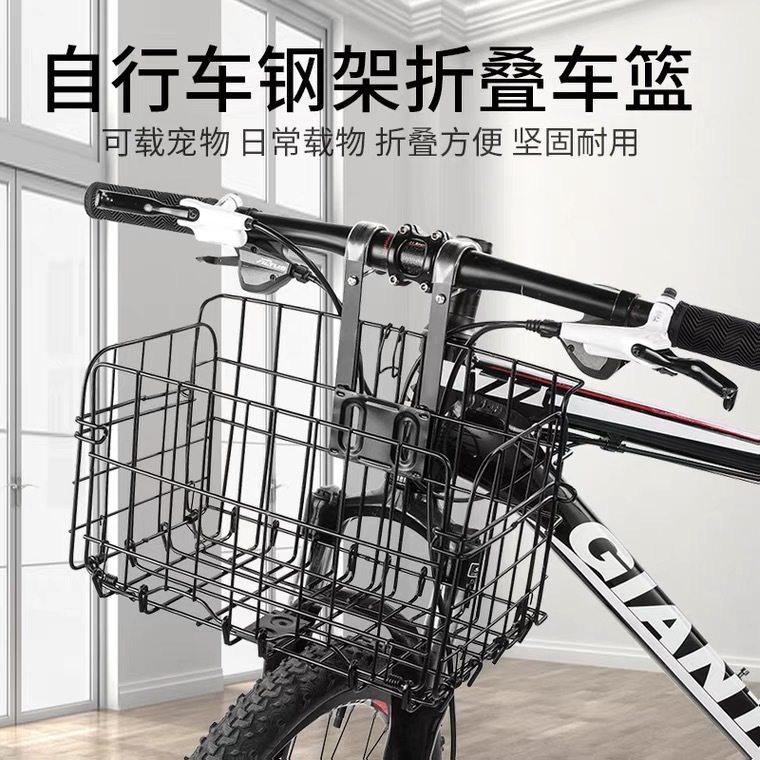 适用美利达自行车前车筐单车前置篮子山地车前货架置物筐配件大全