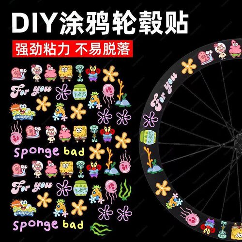 适用捷安特喜德盛美利达公路自行车轮组改装涂鸦贴纸卡通轮毂贴