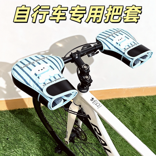 适用凤凰永久美利达自行车把手套