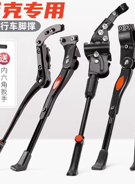 适用崔克domaneal2/al4/marlin5/madone/marlin7自行车脚撑停车架