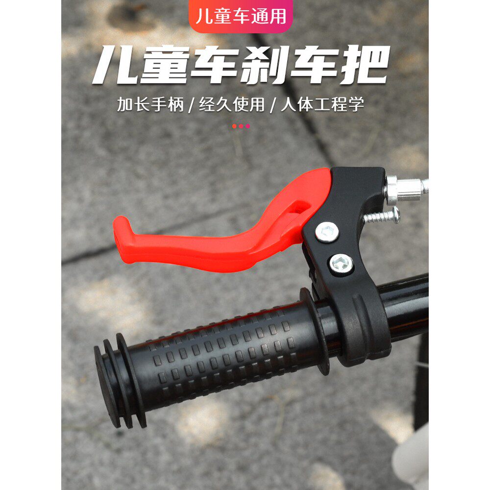 适用迪卡侬凤凰永久自行车刹车把通用山地车闸把儿童单车刹车手柄