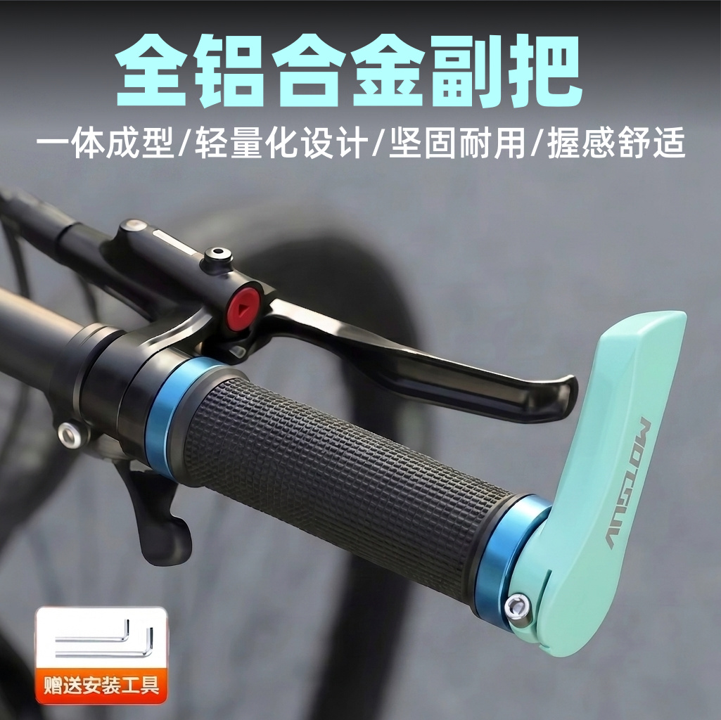 适用美利达迪卡侬把套羊角副把图片