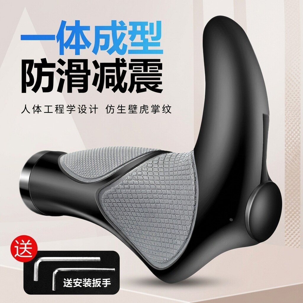 适用迪卡侬凤凰永久飞鸽自行车牛角硅胶山地车羊角手把套握把手柄
