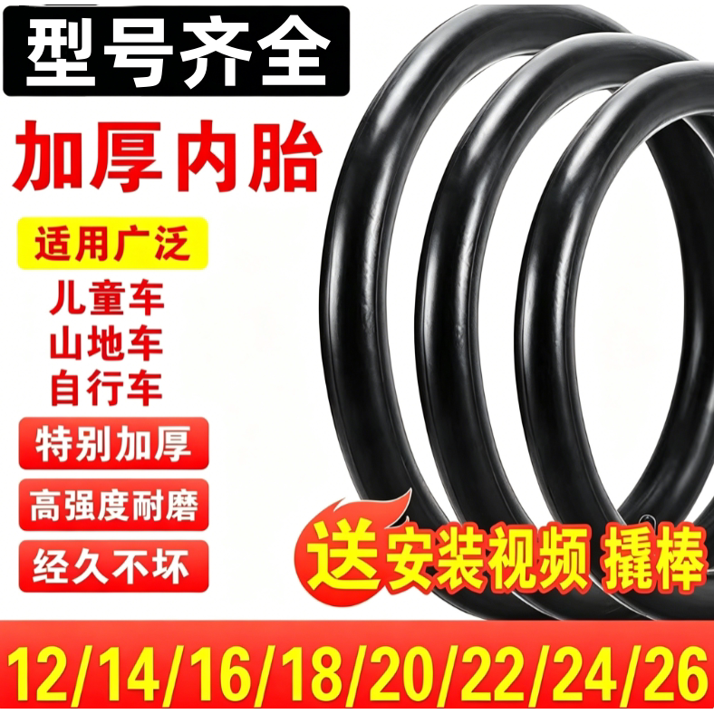 适用凤凰永久飞鸽儿童自行车轮胎12/14/16/18X1.75/2.125寸内胎