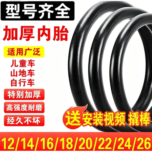 适用凤凰永久飞鸽儿童自行车轮胎12/14/16/18X1.75/2.125寸内胎