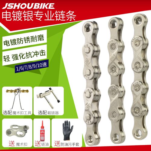 适用捷安特喜德盛山地自行车链条9/10/11速18速21速24速27速变速