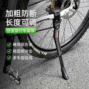 适配捷安特山地自行车脚撑ATX660/810/830/720XTC800支架支撑配件