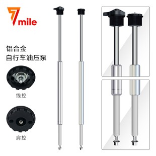适用捷安特山地车油压泵肩控线控锁死回弹油棒自行车避震改装配件