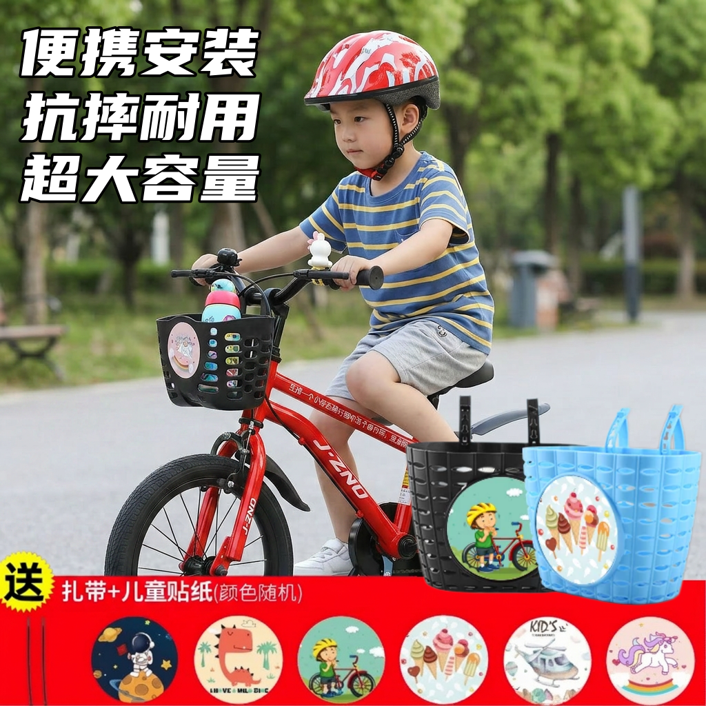 适用捷安特喜德盛儿童自行车车筐前筐童车塑料车篮子滑板平衡车筐