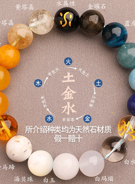 五行缺补喜用金土水手链天然水晶多宝三属性手串平衡能量吉祥