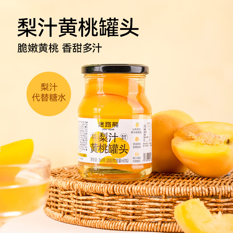 迷路熊梨汁黄桃罐头无添加脆桃果汁罐头水果罐头无白砂糖360g*4瓶