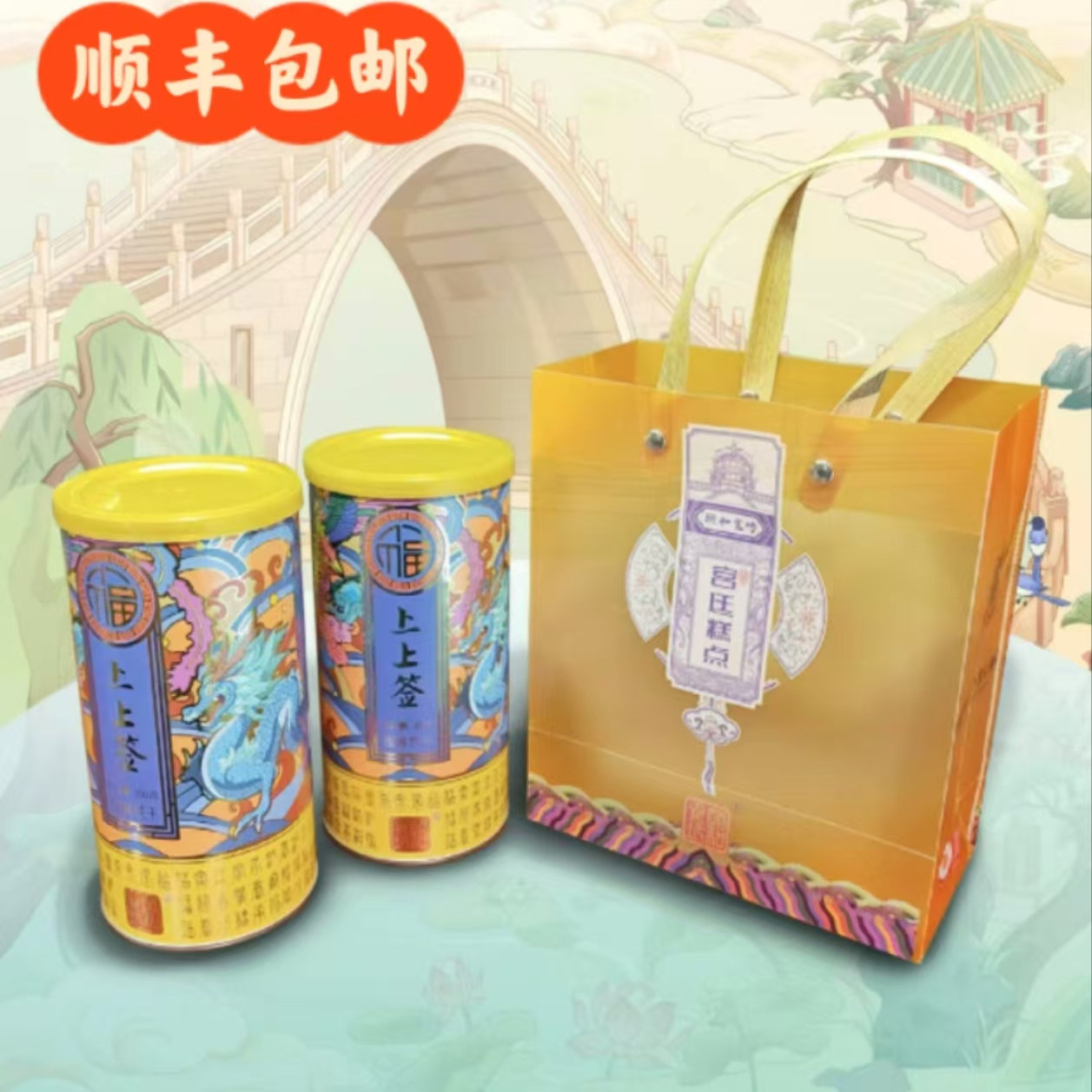上上签饼干创意网红糕点北京特产图片