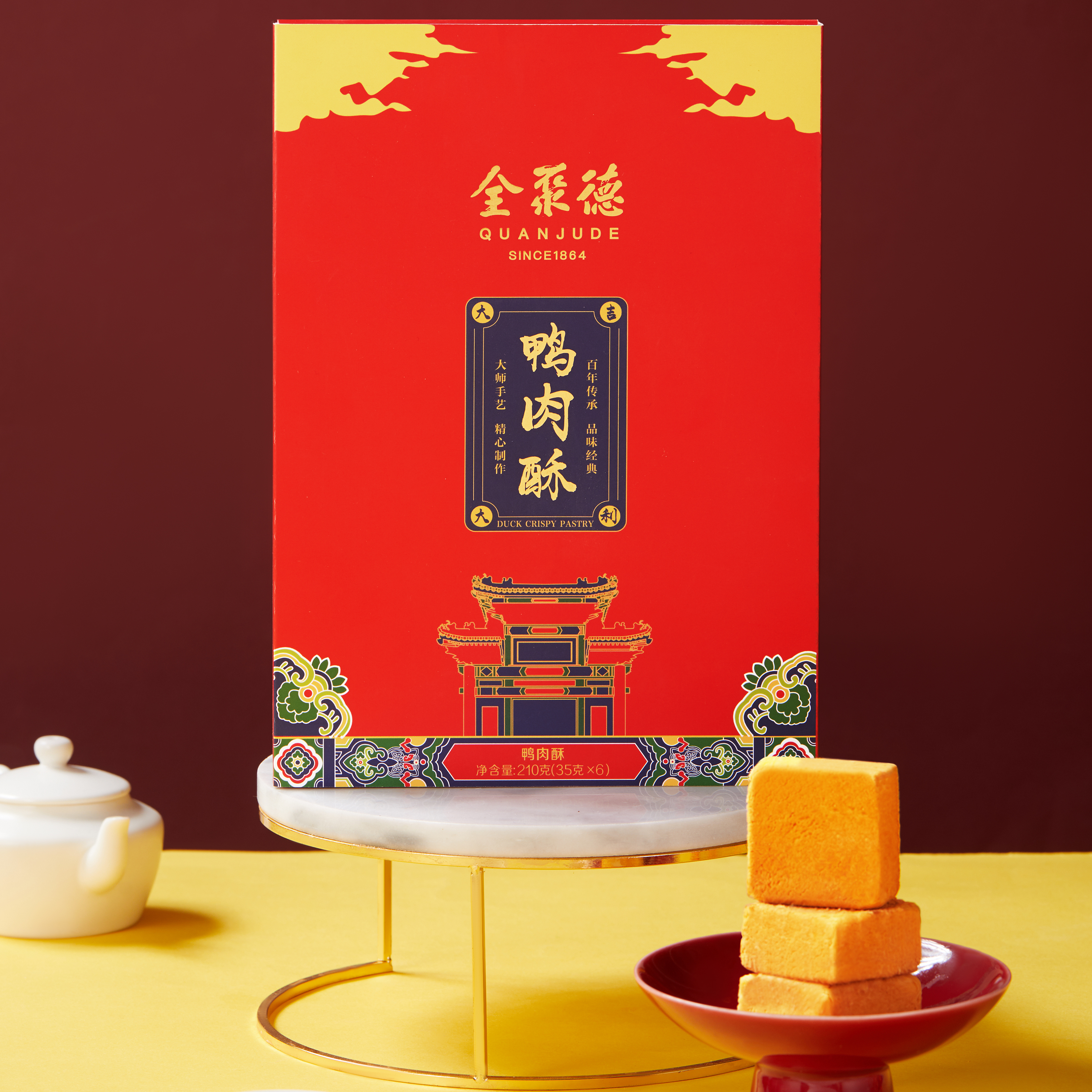 全聚德糕点北京特产网红鸭肉酥伴手礼下午茶小吃
