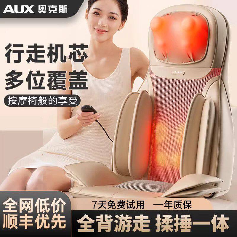 奥克斯按摩器仪多功能靠垫全身家用电动肩颈揉捏背部腰部颈椎椅垫